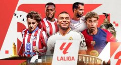 UED与西甲同行世界舞台